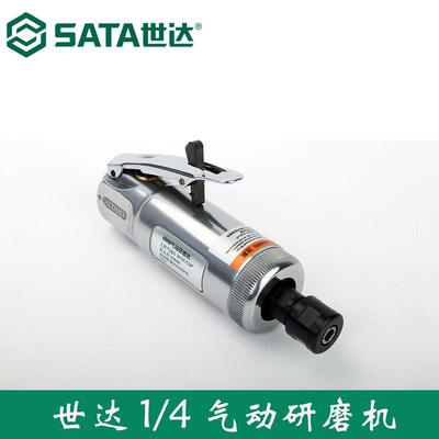 SATA世达气动工具笔式研磨机低速轮胎打磨机02511-02515