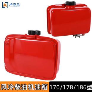 风冷柴油机配件微耕机油箱170F173F178F186F188F192柴油机燃油箱
