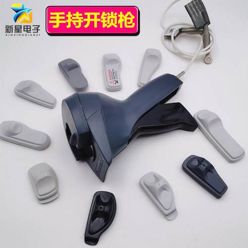 声磁手动开锁枪服装防盗扣取钉枪鞋型标签解锁器手持取钉器开锁器