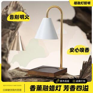 香薰灯融蜡灯香氛精油熔化蜡烛融烛灯卧室床头木质小夜灯氛围台灯