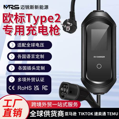 16A3.5KW欧标充电桩新能源电动车充电枪便携随车充电器Type2快充