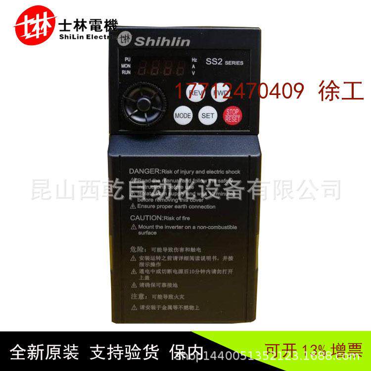 士林变频SE2系列 变频器0.4 0.75 1.5 2.2 3.7 5.5 7.5KW