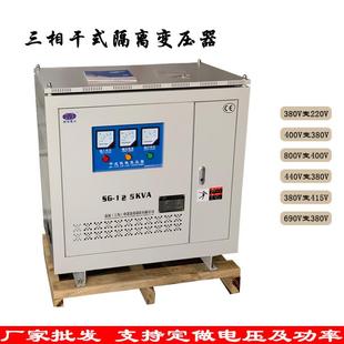 690V变380V转220V三相干式 变压器415V440V480V660V隔离伺服100KVA