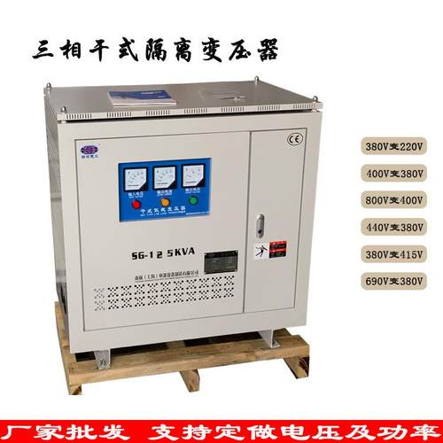 690V变380V转220V三相干式变压器415V440V480V660V隔离伺服100KVA