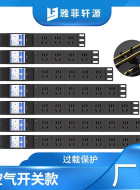 机柜PDU工业接线板拖线板10A16A4000W大功率空开漏保防过载排插座