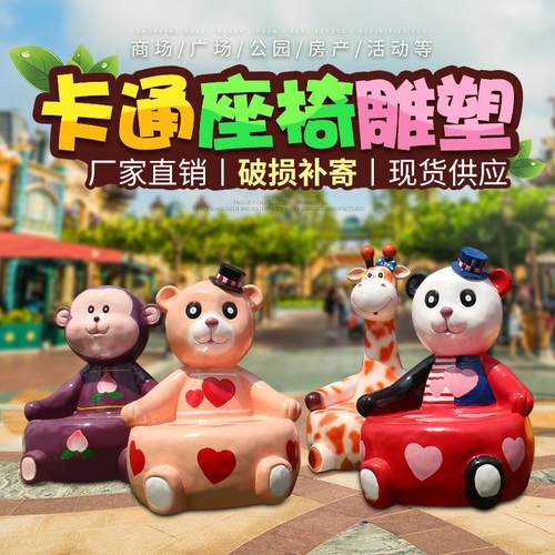 长劲鹿座椅雕塑户外商场美陈坐凳装饰幼儿园玻璃钢动物坐凳摆件