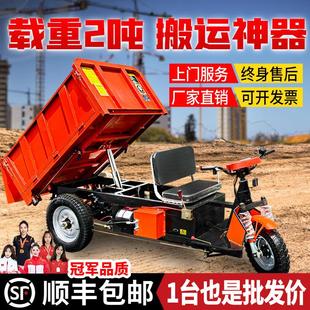 建筑工地电动自卸三轮车载重拉砖混凝土沙石运输车农用养殖翻斗车