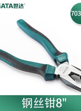 世达工具 电工老虎钳钢丝钳虎口钳子断线70303A