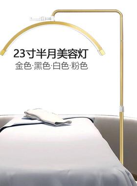 24寸金色紫色遥控半月美容灯 36W美睫纹绣美甲纹眉U型落地睫毛灯