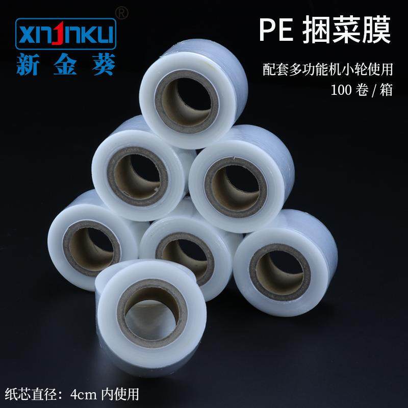 新金葵PE捆扎膜捆绑膜包装膜绑菜膜 新金葵PE捆菜膜,橡塑材料及制品,塑料薄膜/塑料布,淘宝优惠券,粉丝福利购,淘宝优惠卷