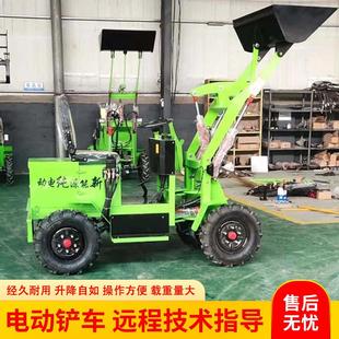 载机养殖场四轮推土移动小铲车 电动装 工地施工砂石装 卸输送一体式
