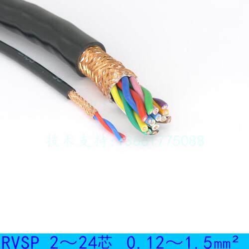 太丰 RVSP 18*0.12-0.5 分组绞合双层屏蔽线信号传输抗干扰环保CE