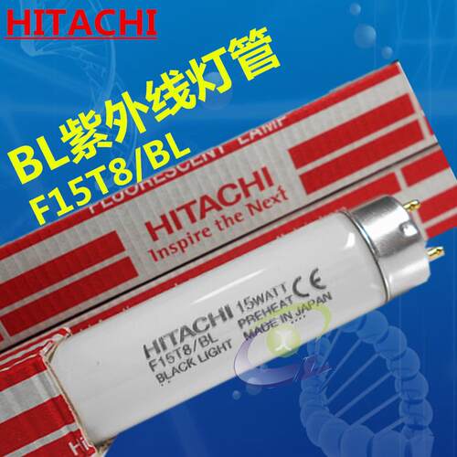 HITACH日立 UV灯 曝光灯管 诱蚊灯管 FL15BL F15T8/BL 现货