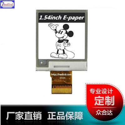 1.54寸黑白e-ink电子纸e-paper墨水屏200*200电子墨水显示屏模块