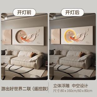 九鱼图立体浮雕客厅装 饰画高级沙发背景墙挂画壁灯石来运转奶油壁