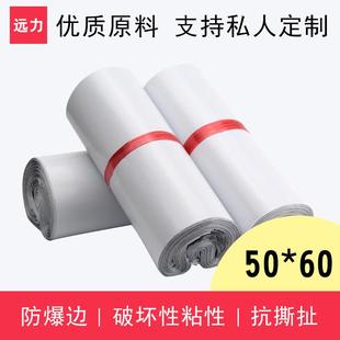 加厚PE白色快递袋子50 顺丰品质新料快递袋防水袋打包袋 60cm