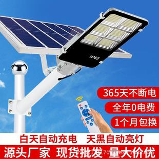 太阳能路灯 高亮户外庭院灯防水照明灯新农村道路亮化led太阳能灯