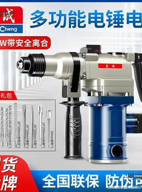 电锤电镐两用大功率冲击钻电钻打墙打孔五金电动工具大全工麦太保