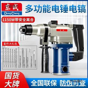 电锤电镐两用大功率冲击钻电钻打墙打孔五金电动工具大全工麦太保
