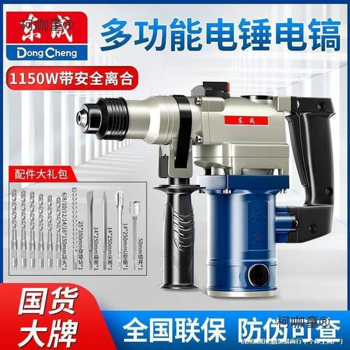 电锤电镐两用大功率冲击钻电钻打墙打孔五金电动工具大全工麦太保