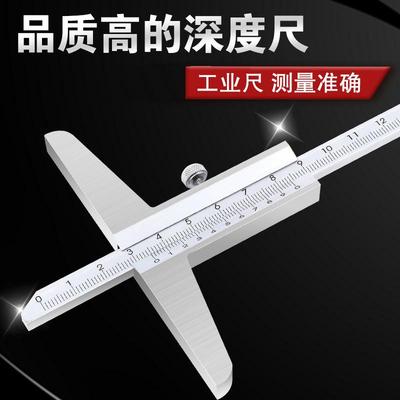 深度尺 高度深度卡尺测量工具木工游标卡尺不锈钢小型高度尺