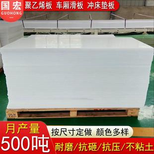 pe板材高密度聚乙烯板高分子耐磨衬板车厢滑板超高分子聚乙烯板材