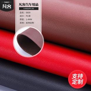 2020新款 面皮革可定 背涂仿超纤PU皮革汽车坐垫人造革透气鞋