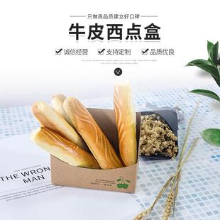 牛皮餐包盒面包纸托送透明吐司袋配吊牌扎丝胡萝卜棒烘焙包装 袋子