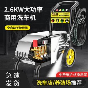 商用洗车机高压220v大功率清洗机洗车水枪水泵抢工业级