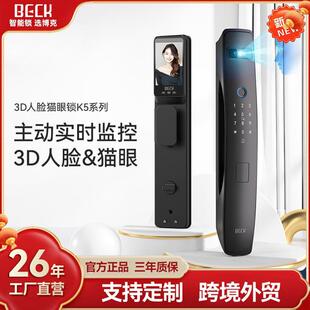 BECK博克全自动智能指纹门锁家用防盗门掌静脉人脸可视内外双摄K5