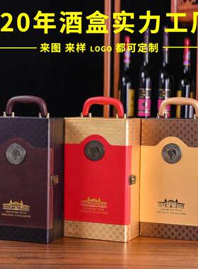 方格纹红酒皮盒双支 葡萄酒包装盒双只2支装通用拉菲红酒礼盒现货