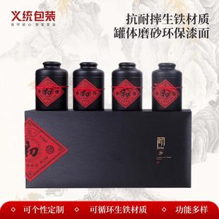 生铁四罐装 礼盒 黑色圆形初1673龙井茶叶罐现货 茶叶包装 义统