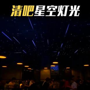 星空顶ktv清吧酒吧氛围声控麦爵士幻彩流水七彩变色跑马led灯带条