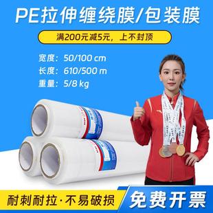 厂价pe缠绕膜1米宽100cm500米长包装 膜拉伸膜打包膜耐用