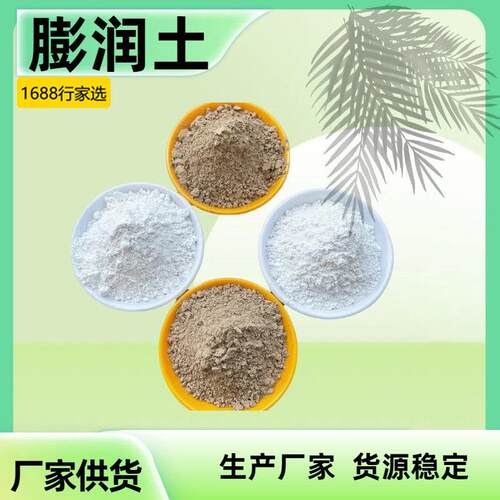 钙基纳基黄色有机膨润土增稠剂悬浮剂造浆鱼饲料添加蒙脱石矿物