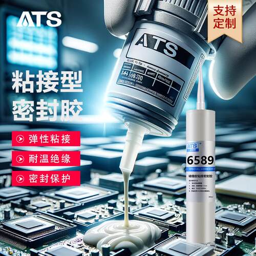 有机硅胶耐腐蚀耐高温保护PCB电容二极管线束互感器电机胶防水