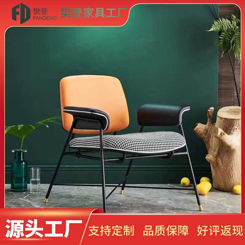 意式铁艺单人沙发椅轻奢现代简约客厅阳台千鸟格售楼处洽谈休闲椅,3C数码配件,其它配件,淘宝优惠券,粉丝福利购,淘宝优惠卷