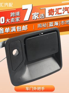 前右车门外拉手 适用福特 7C3Z2522404AA FR ,7C3Z2522405AA FL