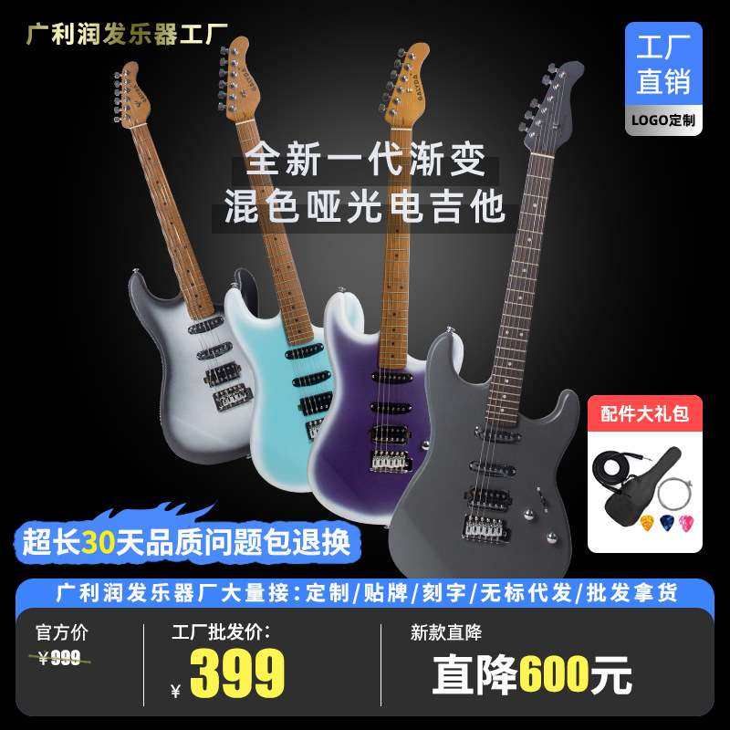 39英寸ST电吉他 单单双拾音器实木摇滚乐器  初学入门级电吉他