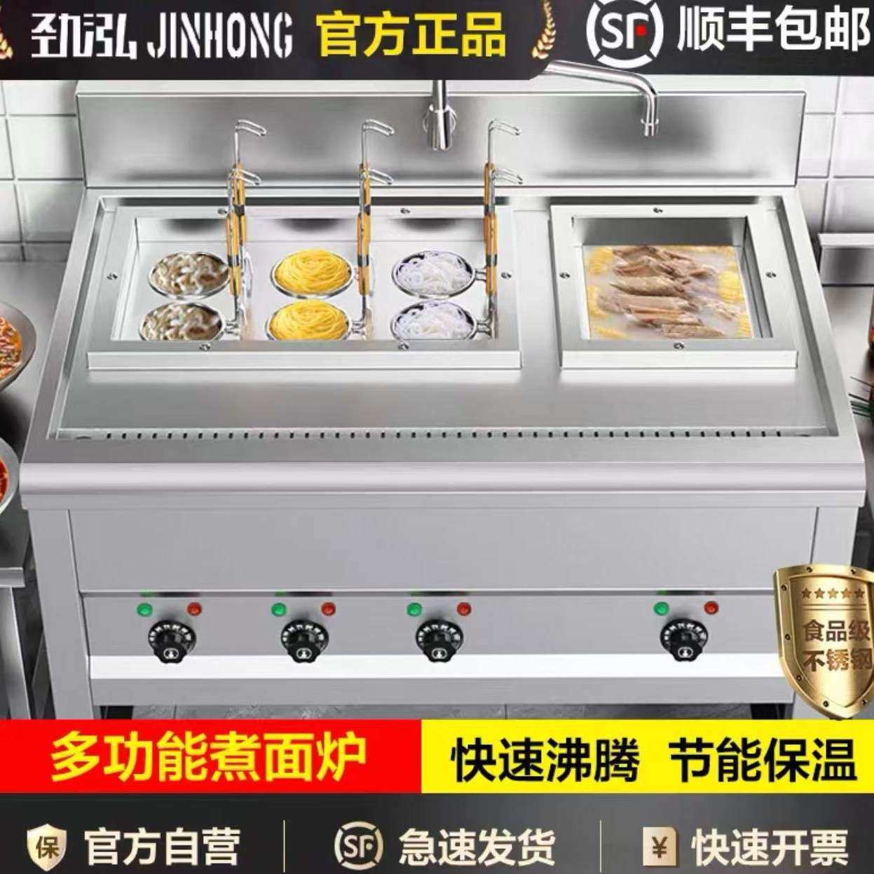商用加厚台式煮面炉电热保温节能熬汤多功能面馆专用煮饺子煮面机,3C数码配件,其它配件,淘宝优惠券,粉丝福利购,淘宝优惠卷