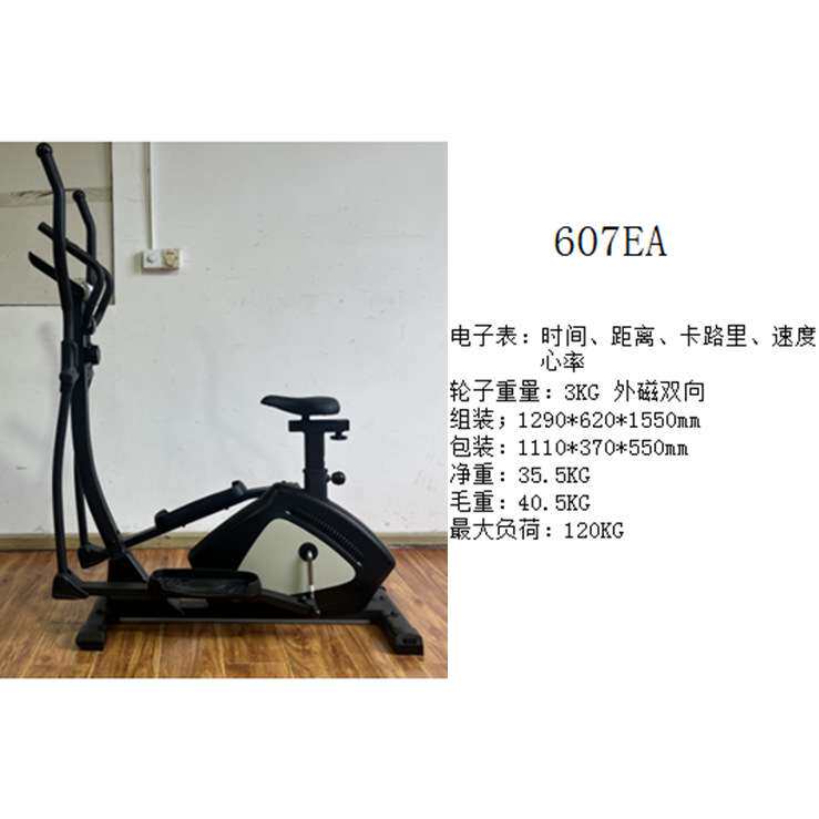 椭圆健身椭圆机车家用磁控健身 塑身室内运动踏步太空漫步机