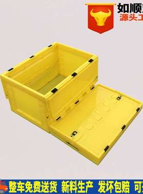 如顺塑业生产黄色带盖塑料折叠箱600-340 可拆叠塑胶周转收纳箱