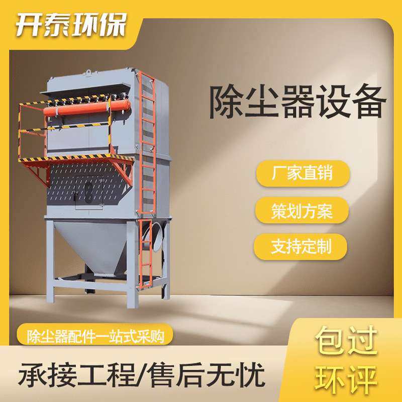 脉冲布袋除尘器设备环保工业滤筒粉尘净化旋风不锈钢脱硫脱硝厂家,3C数码配件,其它配件,淘宝优惠券,粉丝福利购,淘宝优惠卷