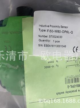 现货供应FI50-W80-OP6L-Q 接近开关质保一年