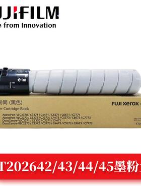 富士施乐CT202642原装粉盒C3370,C3371,C5571六代黑彩色墨粉盒