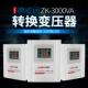 220V转变110V100V120伏足功率电压转换器3000W单相电源变压器3KW