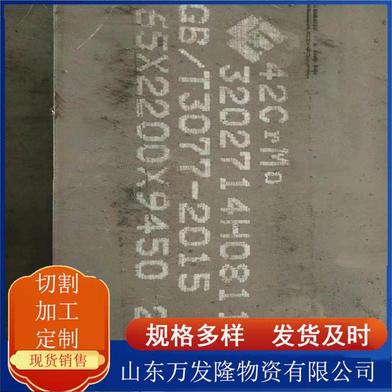 40cr钢板 中型塑料模具用合金结构钢板 40cr合金板标准:GB/T3077,鲜花速递/花卉仿真/绿植园艺,割草机/草坪机,淘宝优惠券,粉丝福利购,淘宝优惠卷