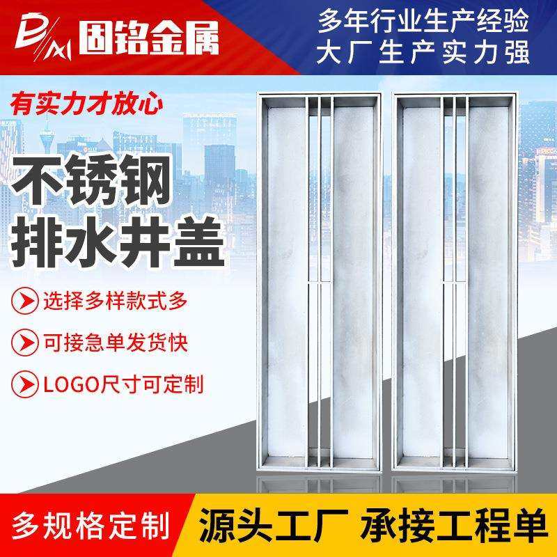 不锈钢排水井盖304不锈钢线性缝隙式检查井雨水口井盖排水沟盖板,鲜花速递/花卉仿真/绿植园艺,割草机/草坪机,淘宝优惠券,粉丝福利购,淘宝优惠卷