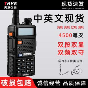 宝锋BF-UV5R对讲机 民用手持对讲机 大功率车载手台自驾游对讲机