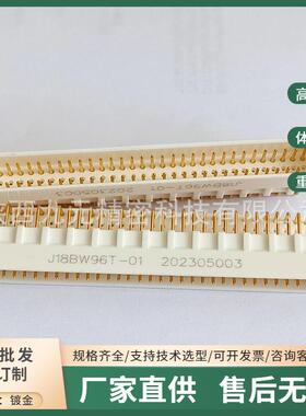 J18BW96T-01 J18H96T J18B96Z J18BW96T J18BW96Z 电信号焊板插头